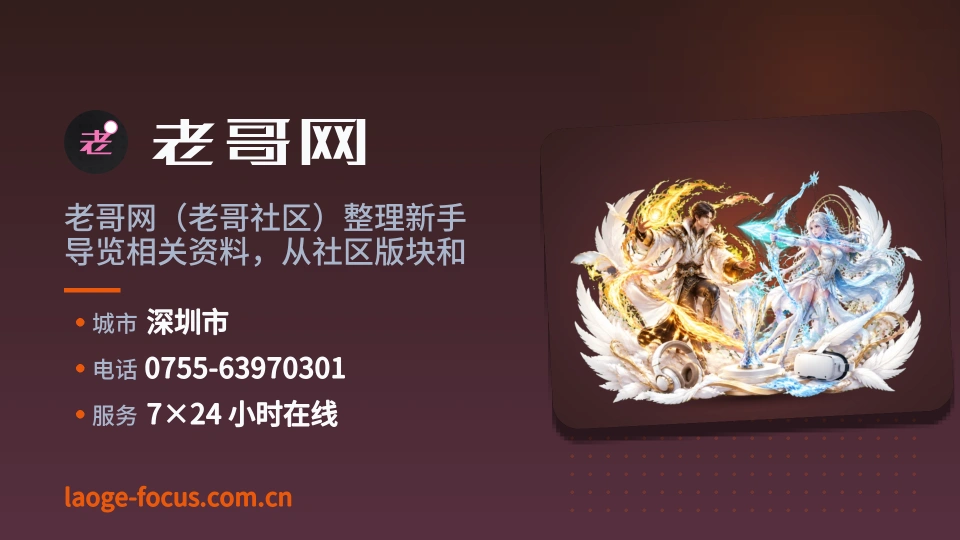 了解老哥网